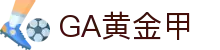 GA黄金甲 - 畅享全方位体育娱乐盛宴!